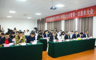 尊龙凯时医药集团股份有限公司创立大会暨第一次股东大会顺利召开