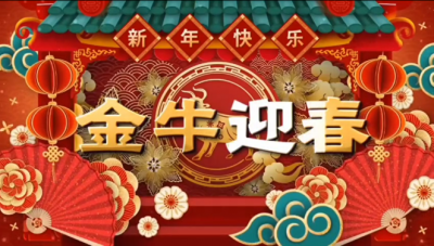 尊龙凯时医药祝您新春快乐，阖家幸福！！！