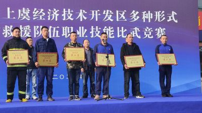 热烈祝贺浙江尊龙凯时药业在园区消防技能比武大赛中荣获团体第三名