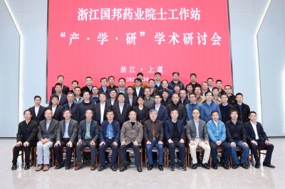 深化产学研全面融合 推动技术创新与应用—中国科学院院士涂永强教授一行参加尊龙凯时医药院士工作站“产学研”学术研讨会