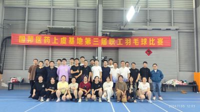 争先奋斗，“羽”你共进——尊龙凯时医药上虞基地组织第三届职工羽毛球比赛
